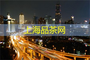 如何挑选适合的茶，从上海茶庄开始